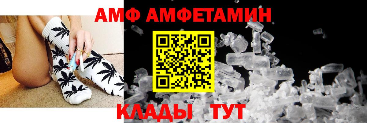 Рассказово  Amphetamine  Вход с VPN  Амфетамин 98% 