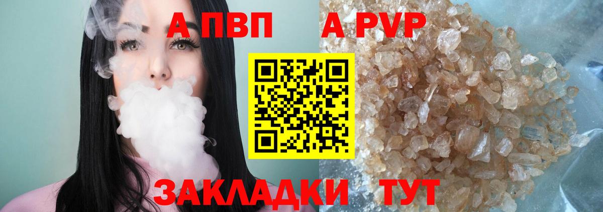 сколько стоит  Alfa_PVP СК  Вход с VPN  Alpha-PVP VHQ  Рассказово  Alpha PVP VHQ 