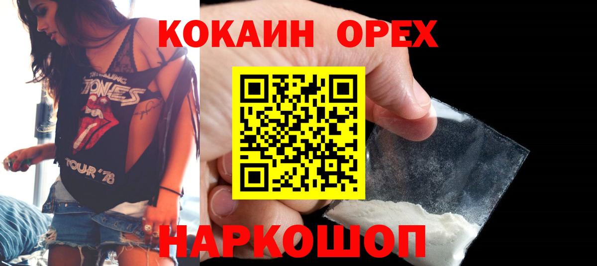 КОКАИН Боливия  COCAIN  Вход с VPN  Рассказово  Кокаин Перу 