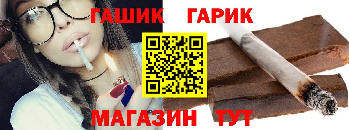 ГАШ Cannabis  где купить   Рассказово  ГАШИШ AMNESIA HAZE  Вход с VPN 