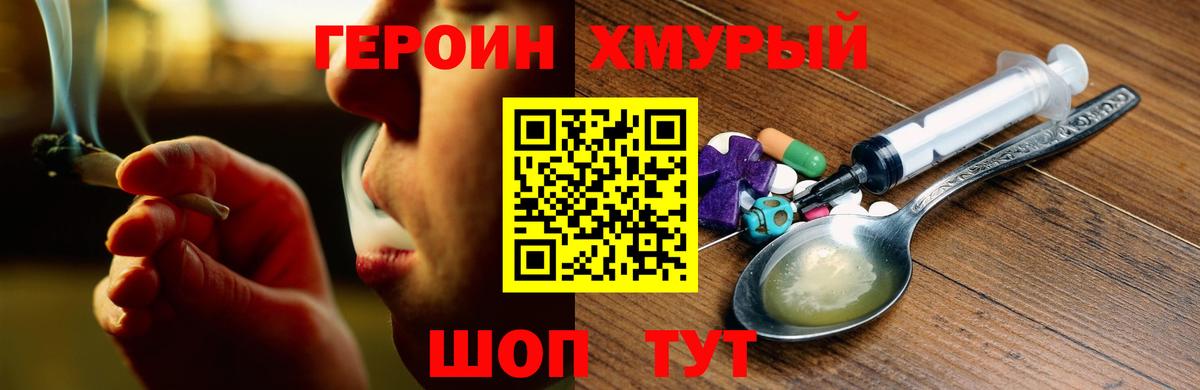 Героин гречка  Вход с VPN  Рассказово 