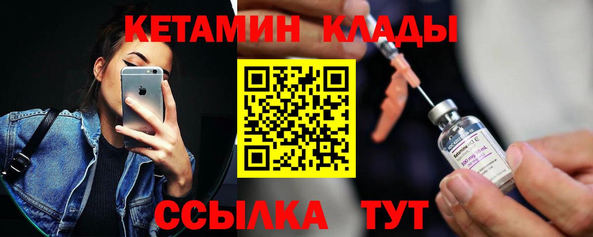 КЕТАМИН VHQ Рассказово