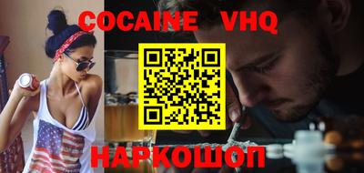 мефедрон VHQ Ликино-Дулёво