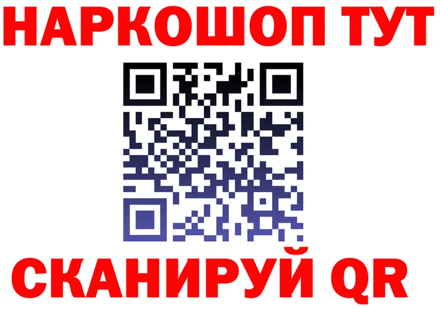 БУТИРАТ оксибутират зеркало площадка гидра Рассказово