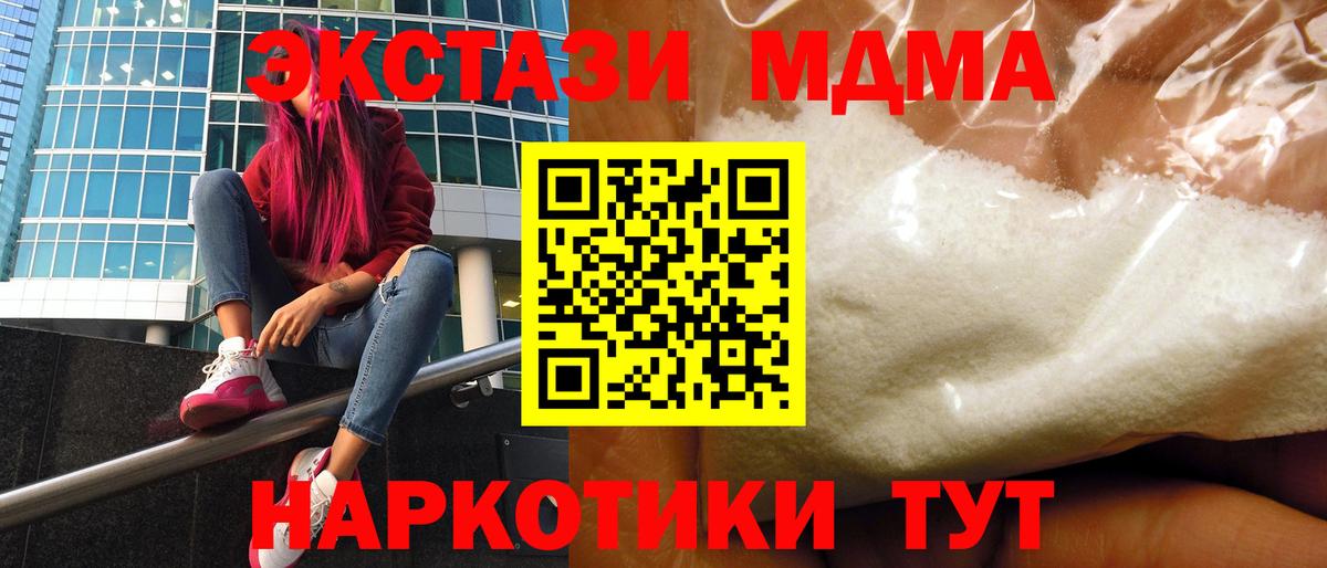 МДМА кристаллы Рассказово