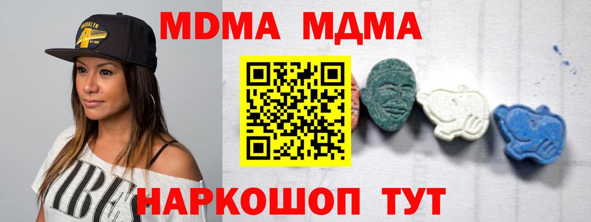 MDMA  МДМА молли  Вход с VPN  МДМА crystal  Рассказово 