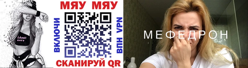 МЯУ-МЯУ мука  Рассказово 