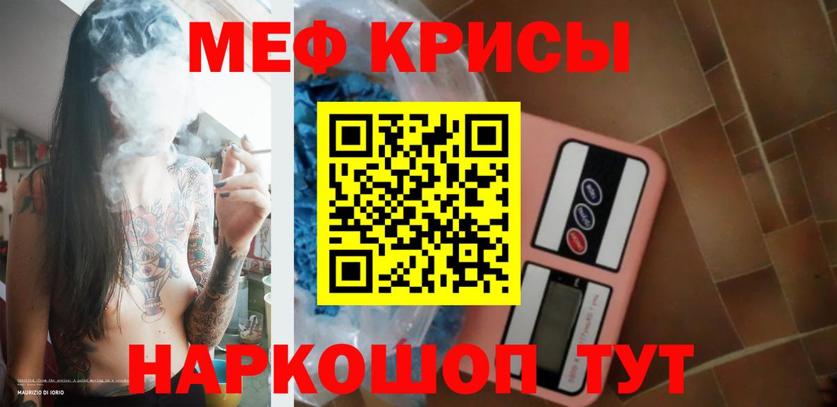 Мефедрон Рассказово
