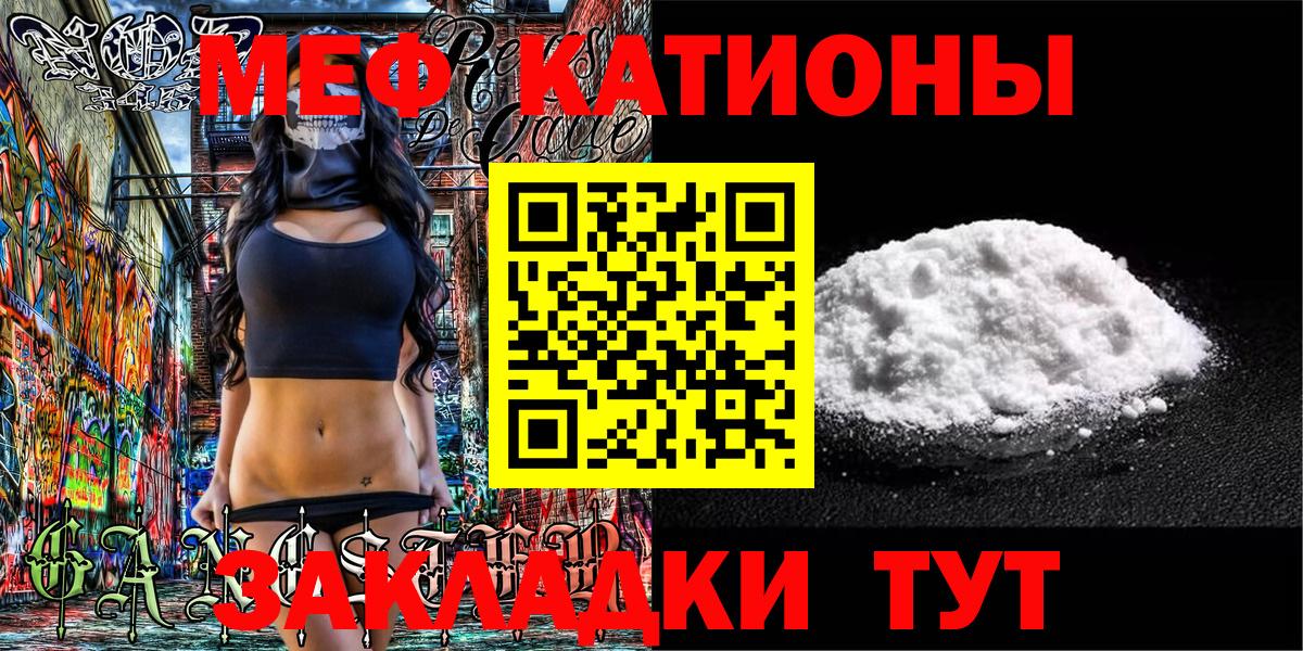 Мефедрон  Вход с VPN  Мефедрон кристаллы  Рассказово  Меф mephedrone  Меф 