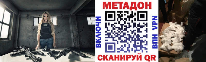 Метадон белоснежный  Рассказово 