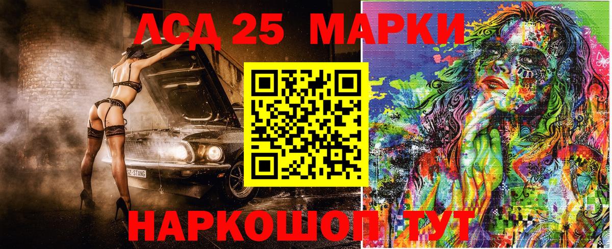 Рассказово  Марки 25I-NBOMe 1,8мг  Вход с VPN 