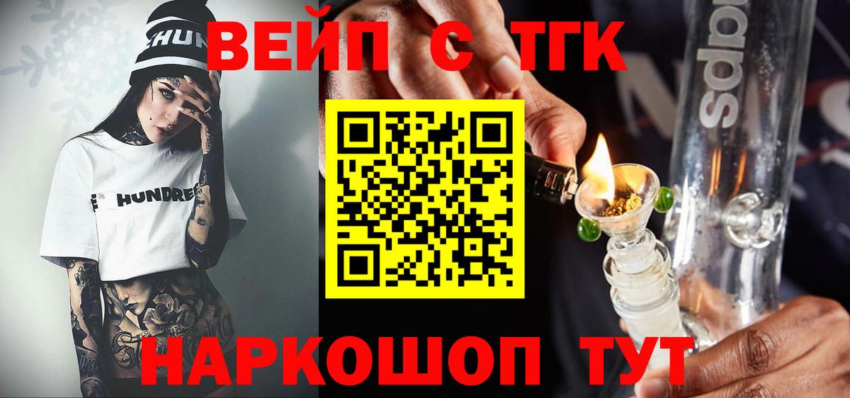 Дистиллят ТГК гашишное масло Рассказово