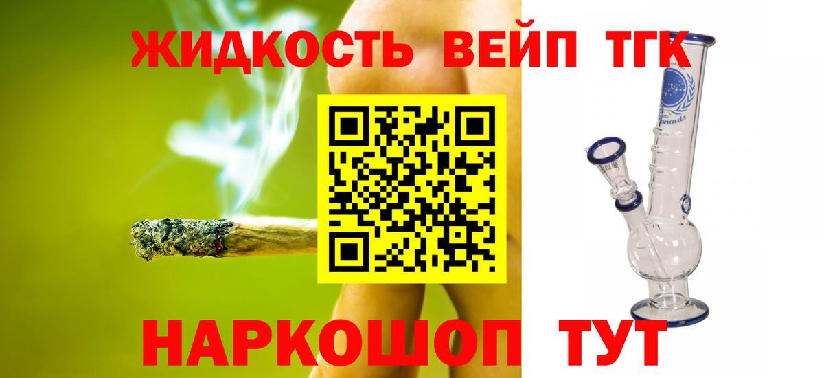 Дистиллят ТГК концентрат  Вход с VPN  Дистиллят ТГК вейп с тгк  Рассказово 